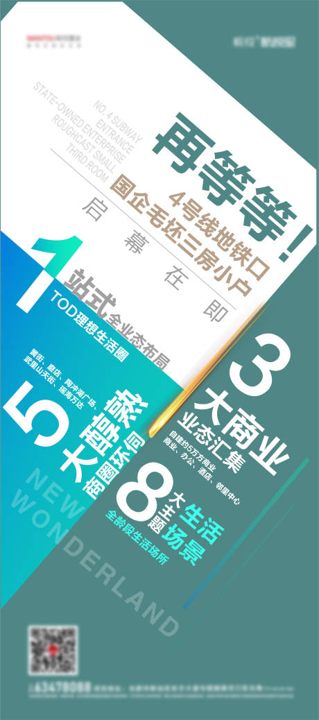 源文件下载【单图海报】编号：57600004512048262