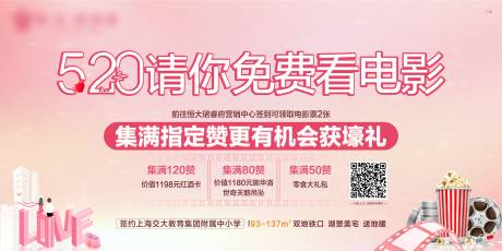 源文件下载【520免费看电影单图】编号：43590004825469964