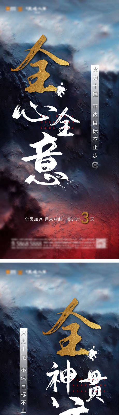 源文件下載【月底沖刺稿】編號：61930004563643691