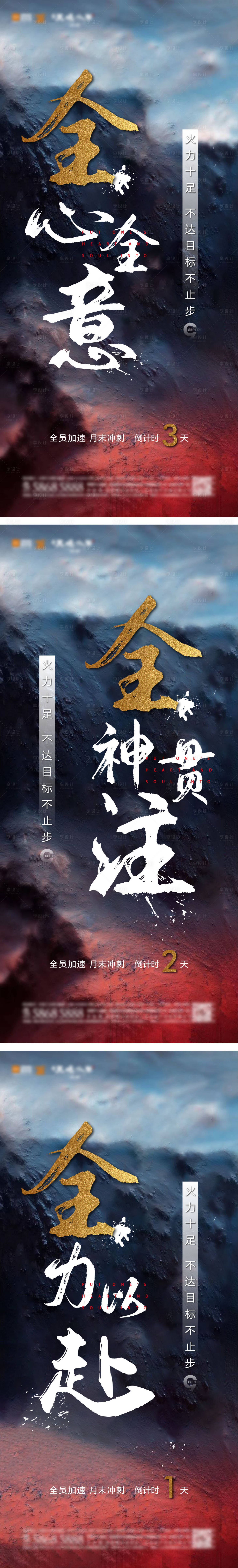 源文件下載【享設計】搜索編號：61930004563643691【月底沖刺稿】
