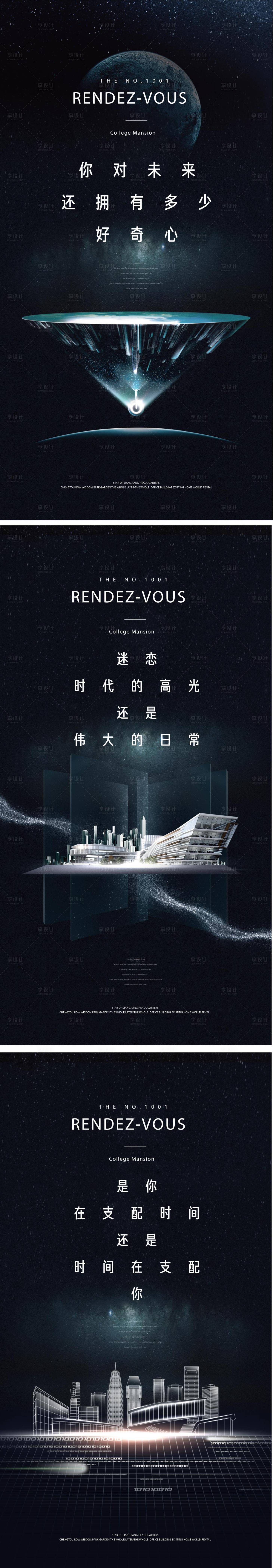 源文件下載【享設計】搜索編號：86030004596697543【現代商業海報】
