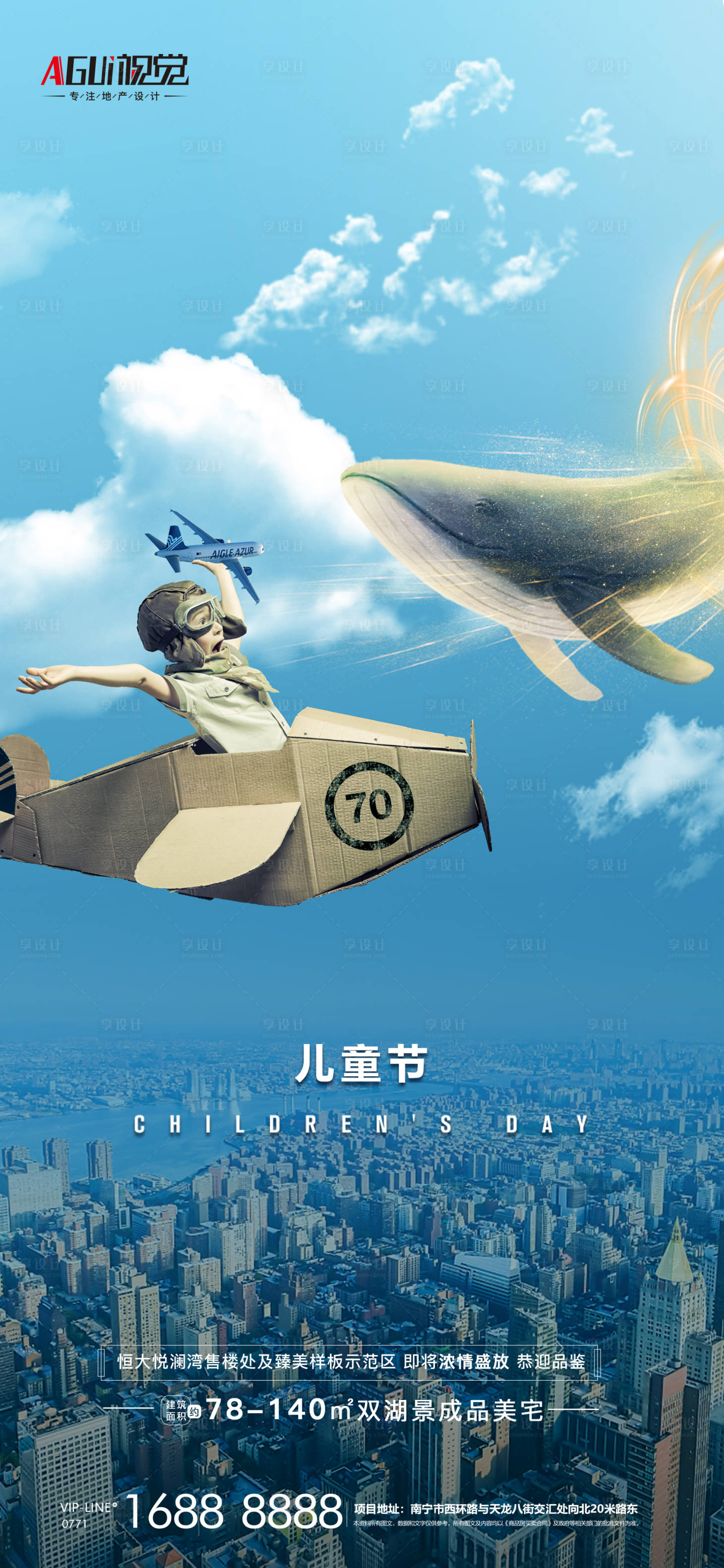 源文件下载【享设计】搜索编号：59560004735541493【六一儿童节】