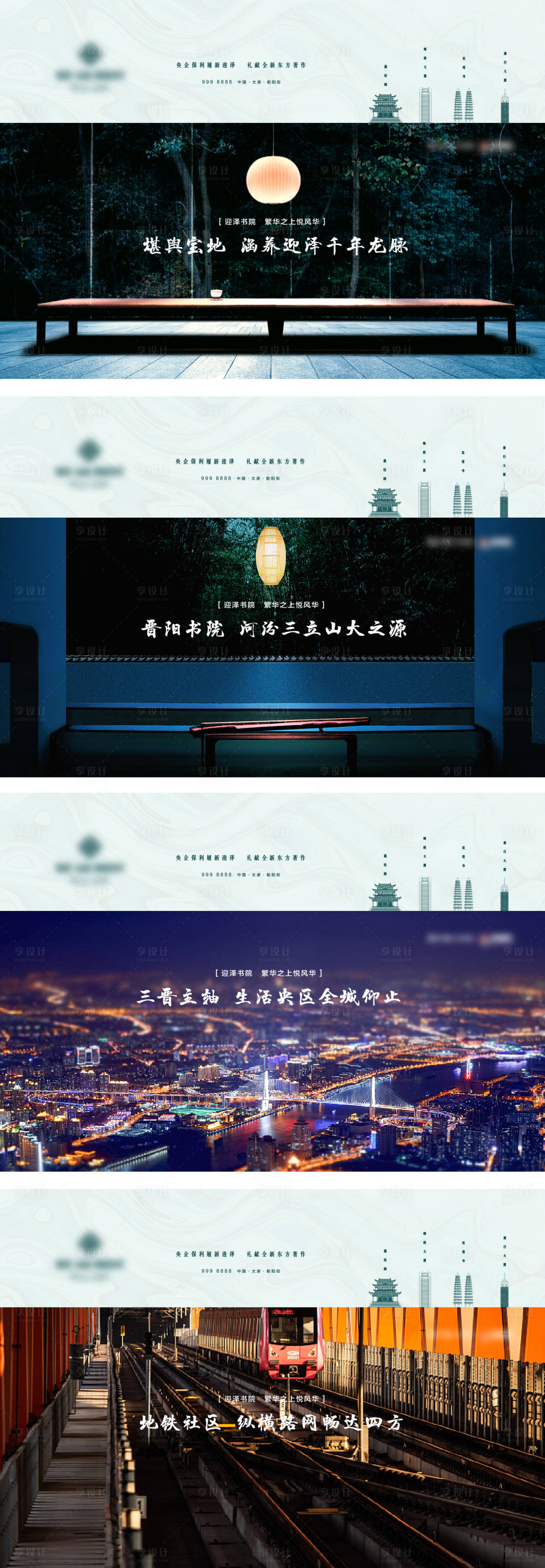 源文件下载【房地产城市价值点海报】编号：13450004868847790