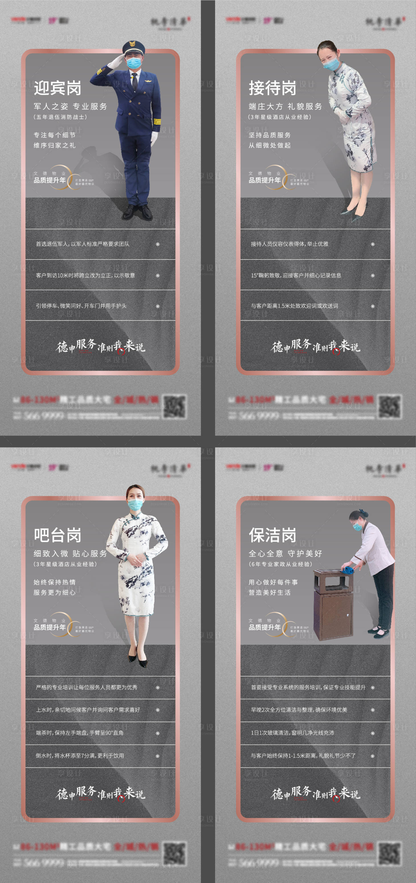 源文件下载【享设计】搜索编号：11710004903921078【地产物业系列微信稿】
