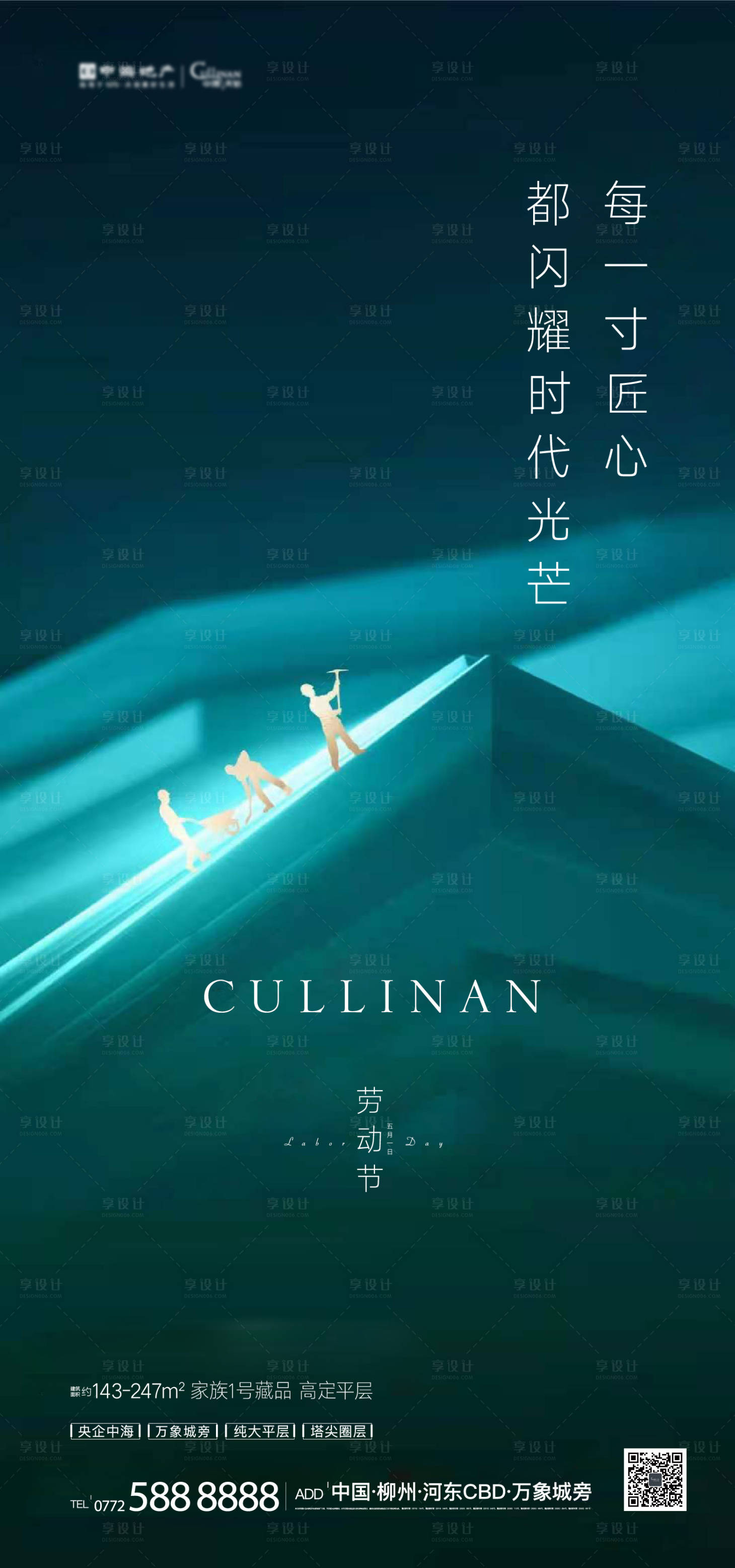 源文件下載【享設計】搜索編號：18050004561915373【勞動節移動端海報】