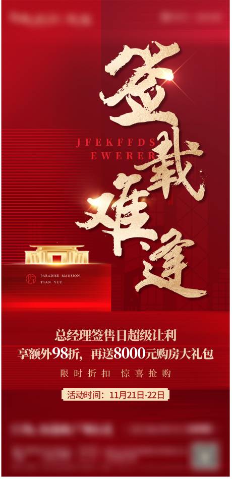 源文件下載【地產  】編號：59760004546376913