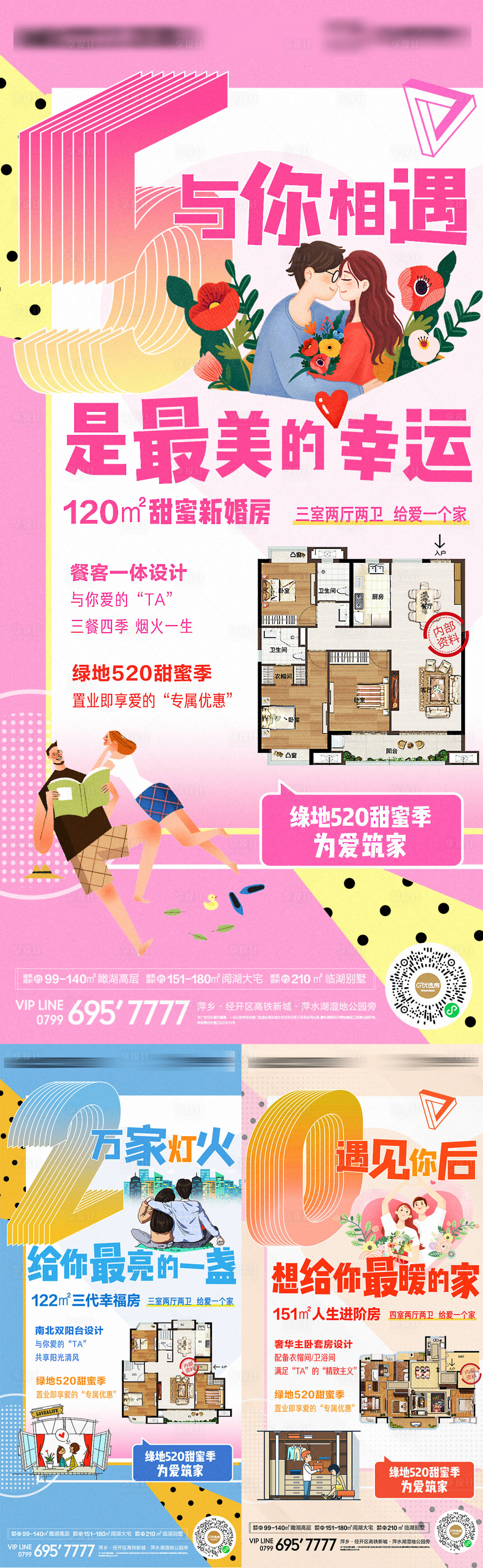 源文件下載【享設(shè)計(jì)】搜索編號(hào)：49510004758036318【520系列單圖】