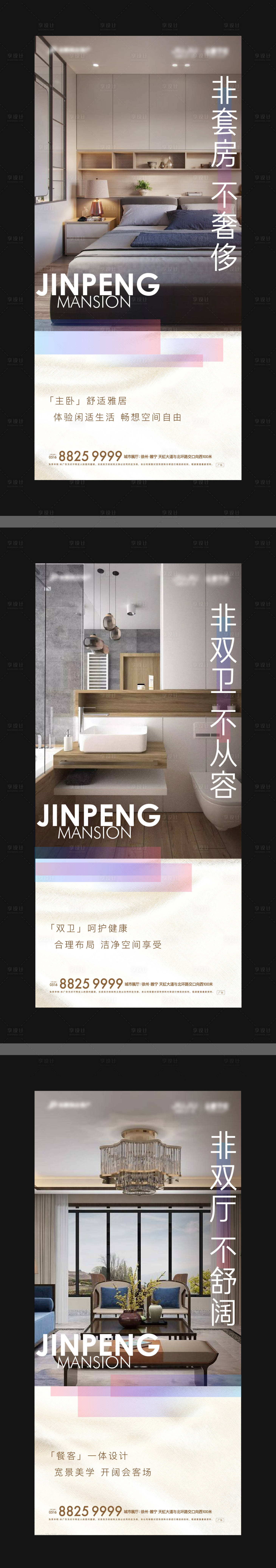源文件下載【享設計】搜索編號：56190004801053832【戶型品質系列刷屏】