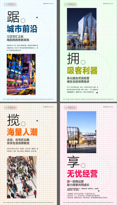 源文件下载【享设计】搜索编号：89410004515469629【海报】