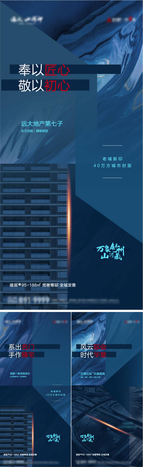 源文件下載【房地產價值點系列海報】編號：90290004564645963