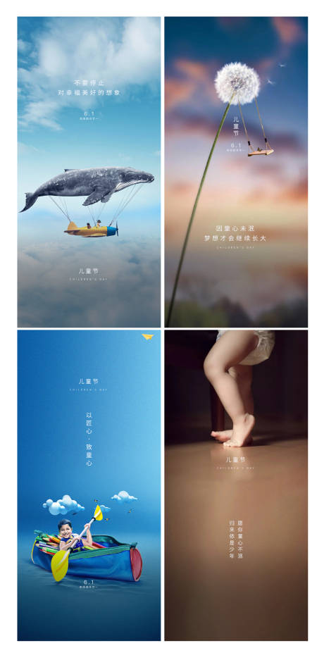 源文件下載【享設計】搜索編號：64770004893223283【六一兒童節海報系列】