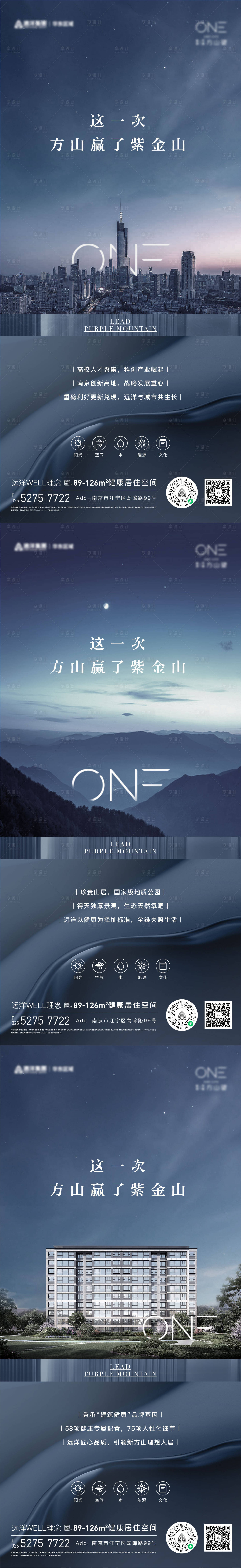 源文件下載【地產(chǎn)價值點(diǎn)系列微信海報】編號：15780004803088543