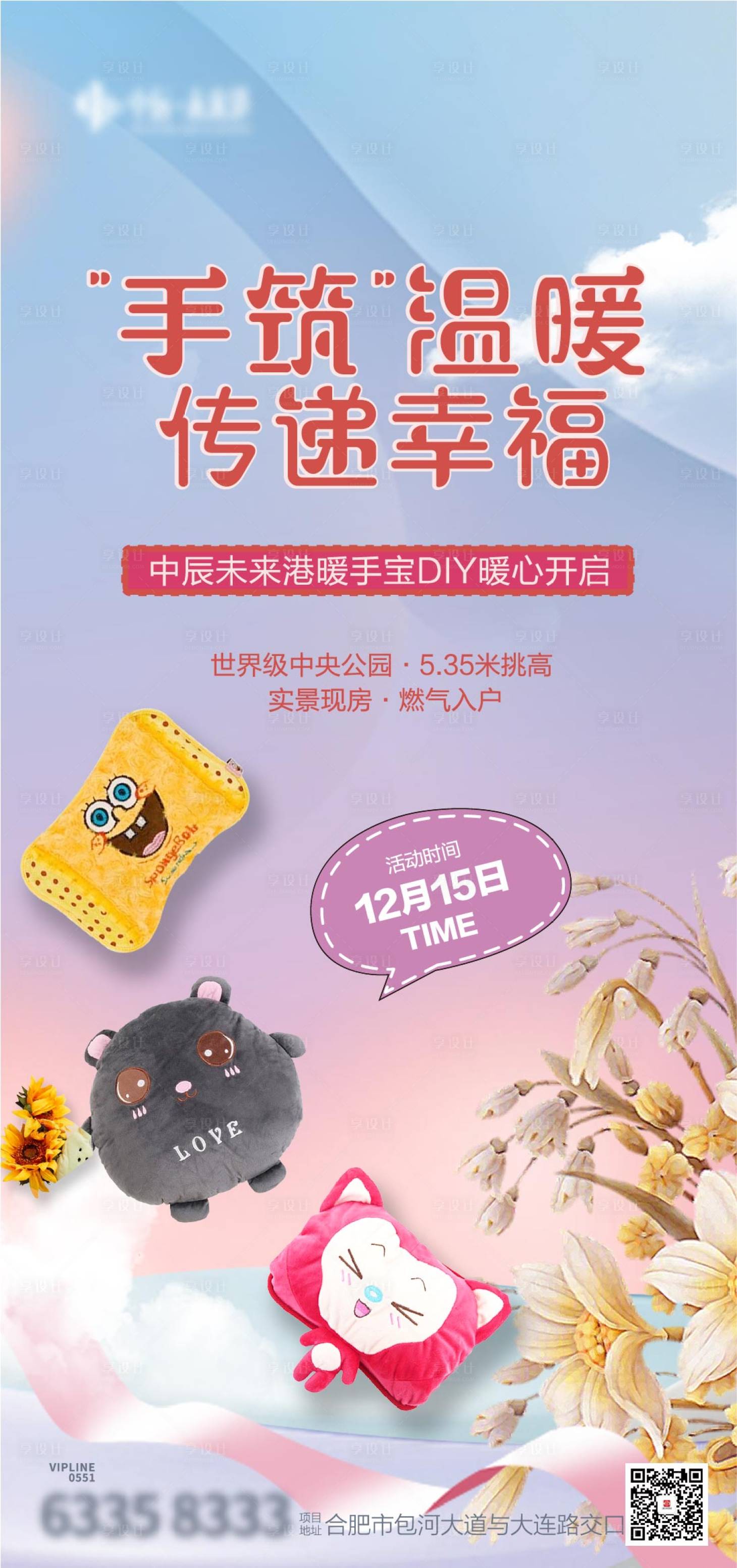 源文件下载【享设计】搜索编号：77740004515557568【单图】