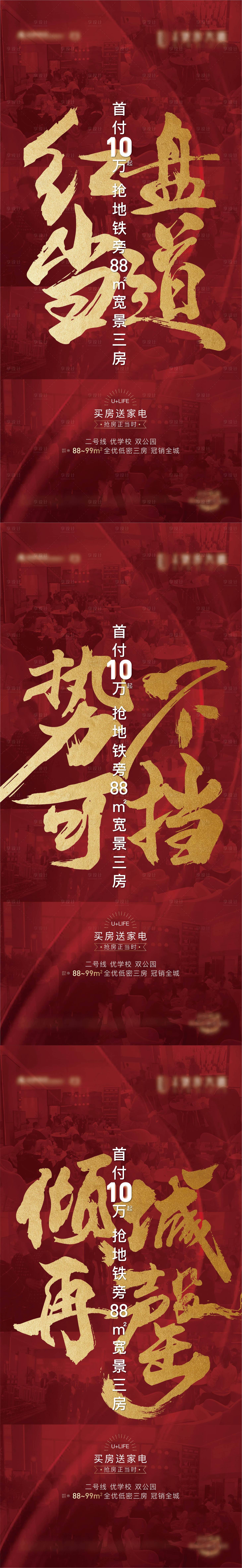 源文件下载【热销大字报】编号：41230004764934068