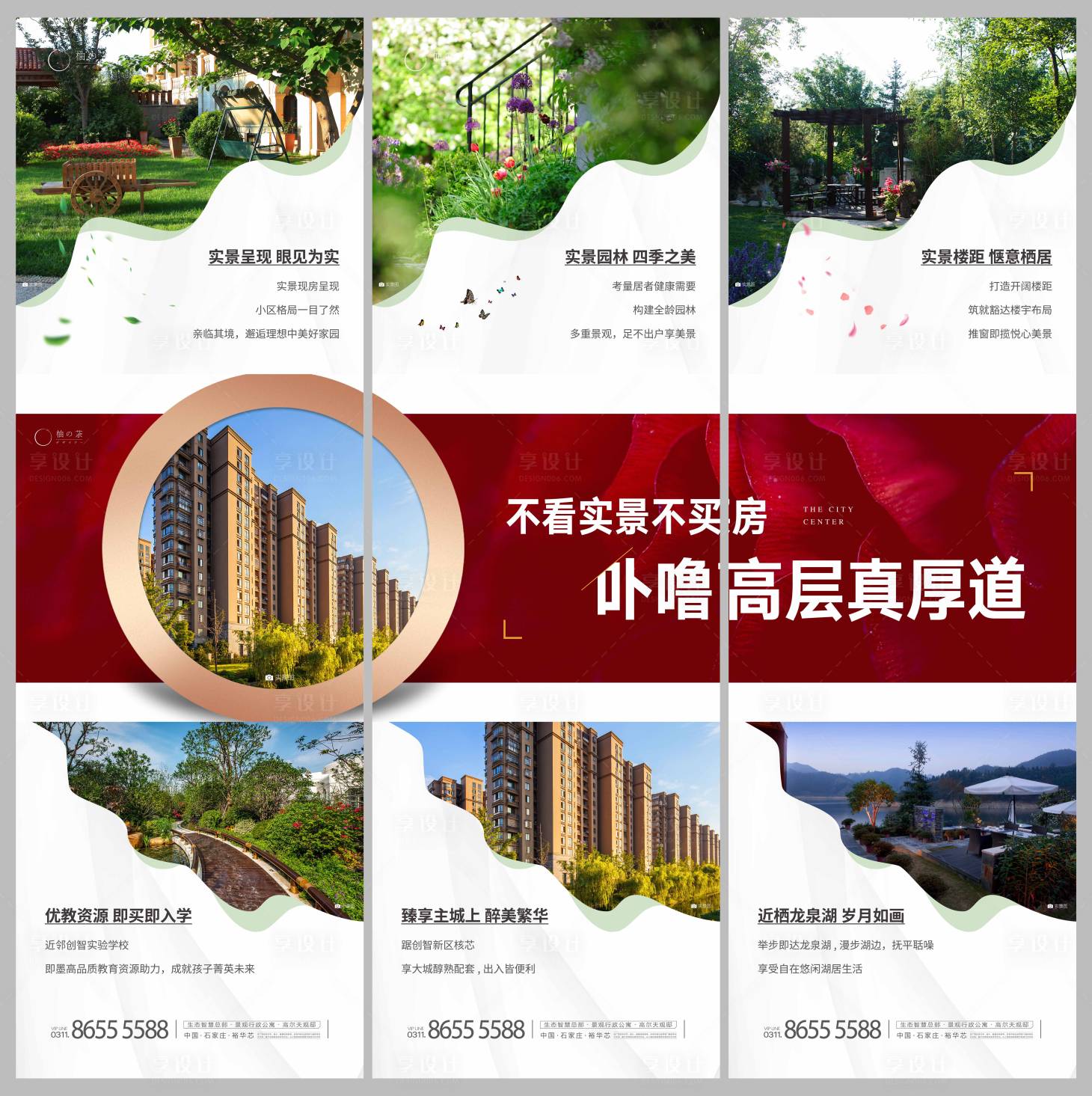 源文件下載【價值點地產海報】編號：85200004704941219