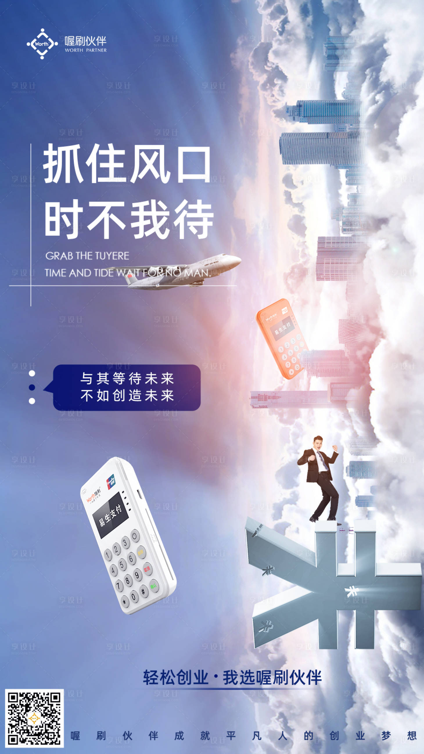 源文件下载【享设计】搜索编号：12440004711154430【企业文化】