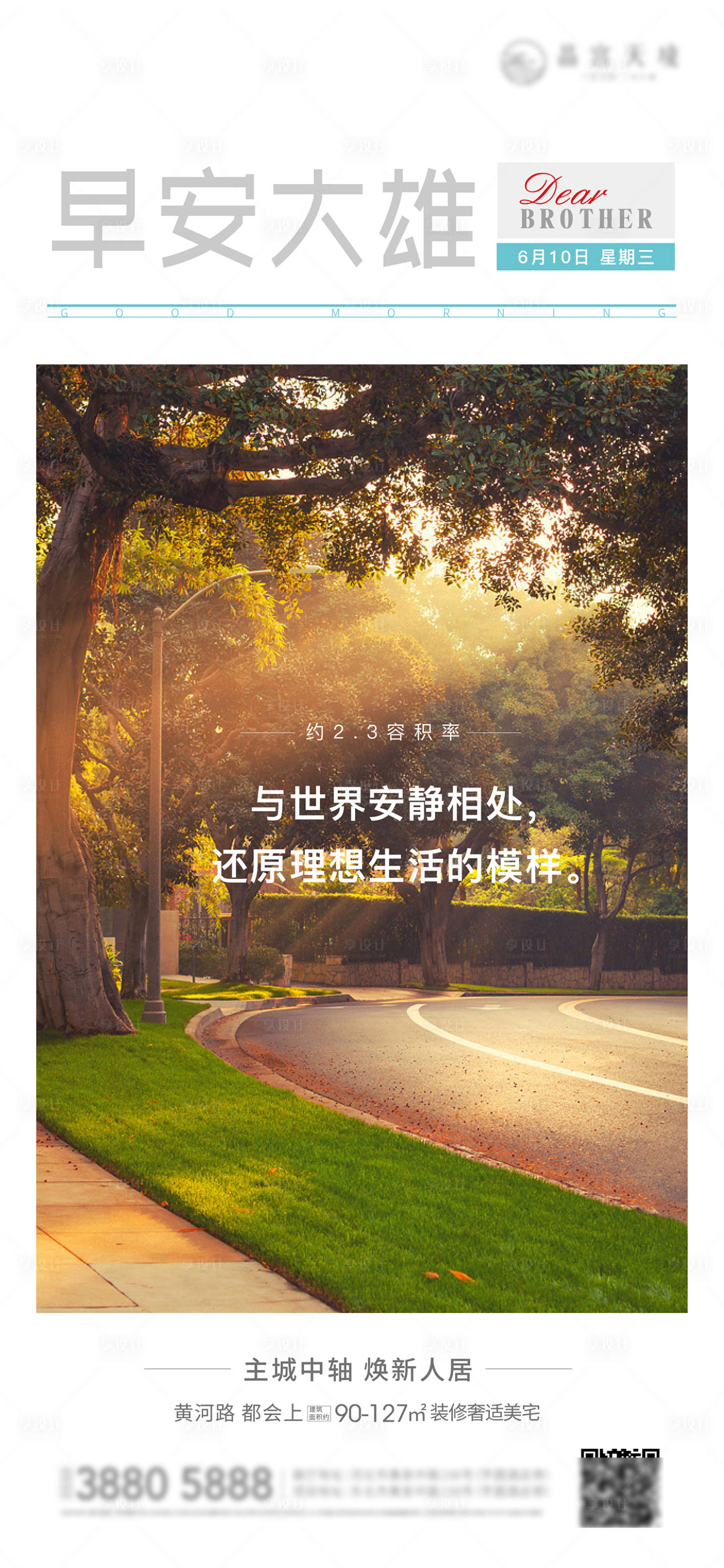 源文件下載【享設計】搜索編號：28640004861884342【早安刷屏】
