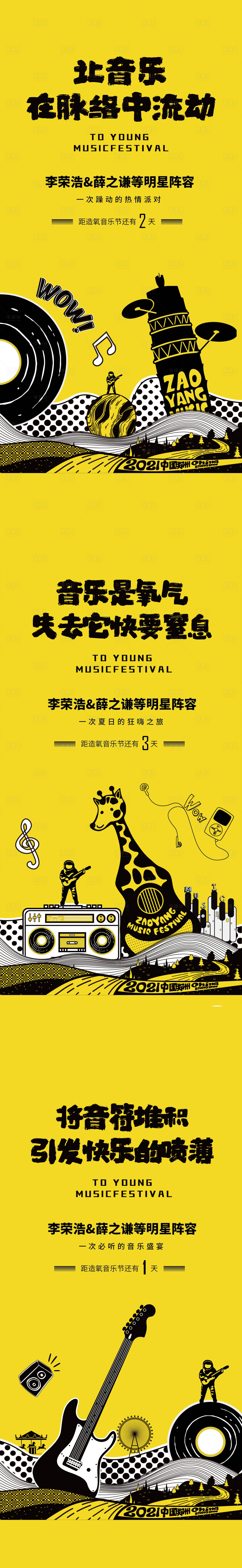 源文件下载【享设计】搜索编号：20720004883334359【微信】