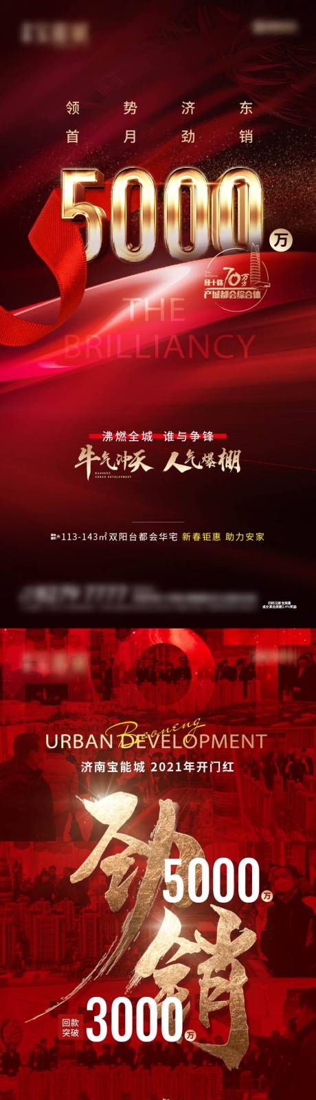 源文件下载【劲销热销单图】编号：20210502180643002