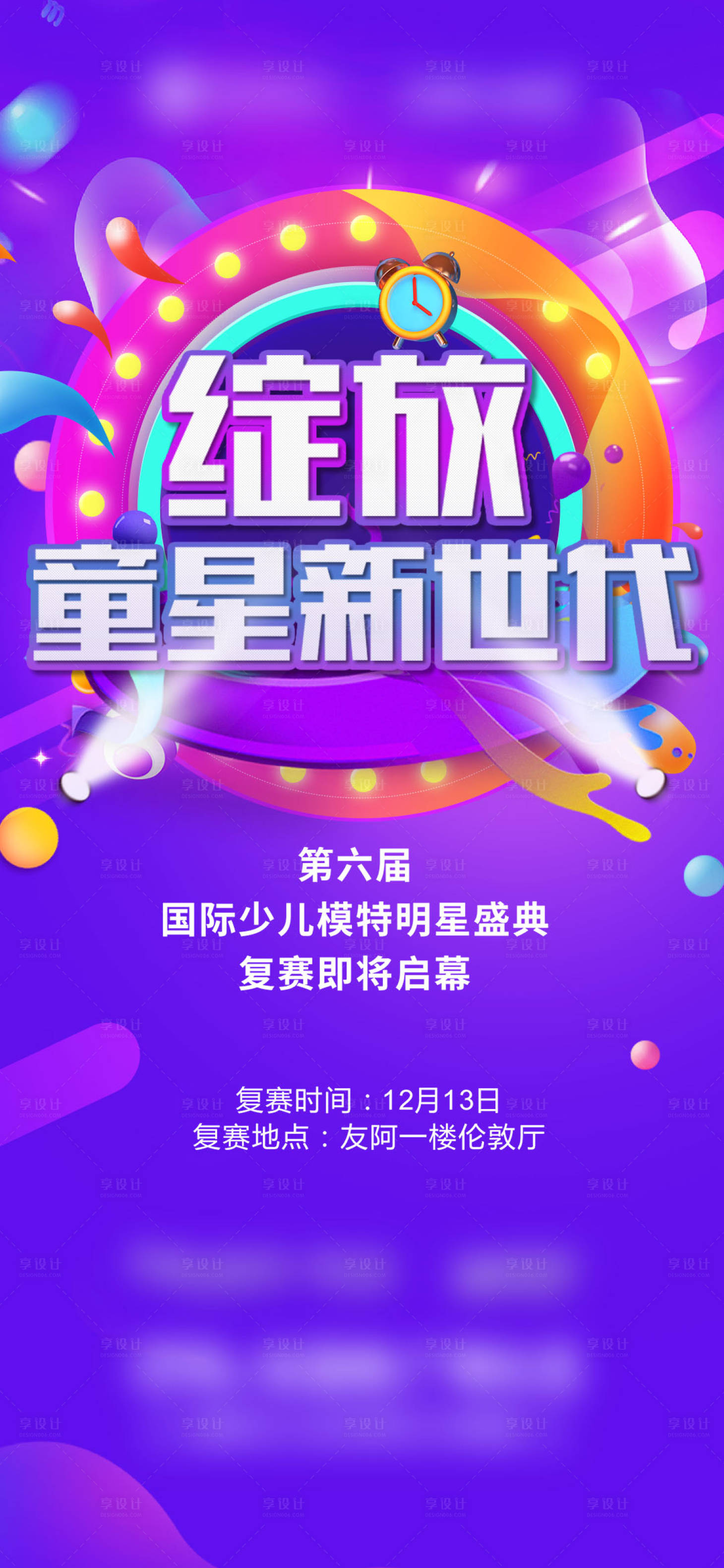源文件下载【比赛活动】编号：79160004548291715