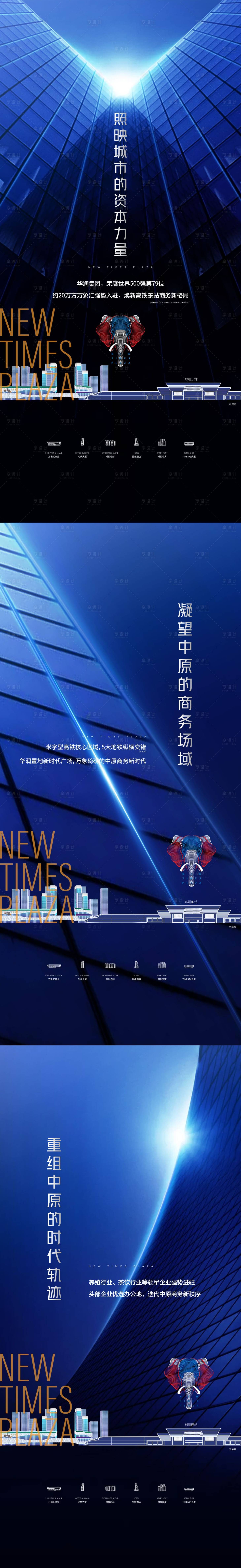 源文件下载【享设计】搜索编号：76520004753408056【写字楼海报】