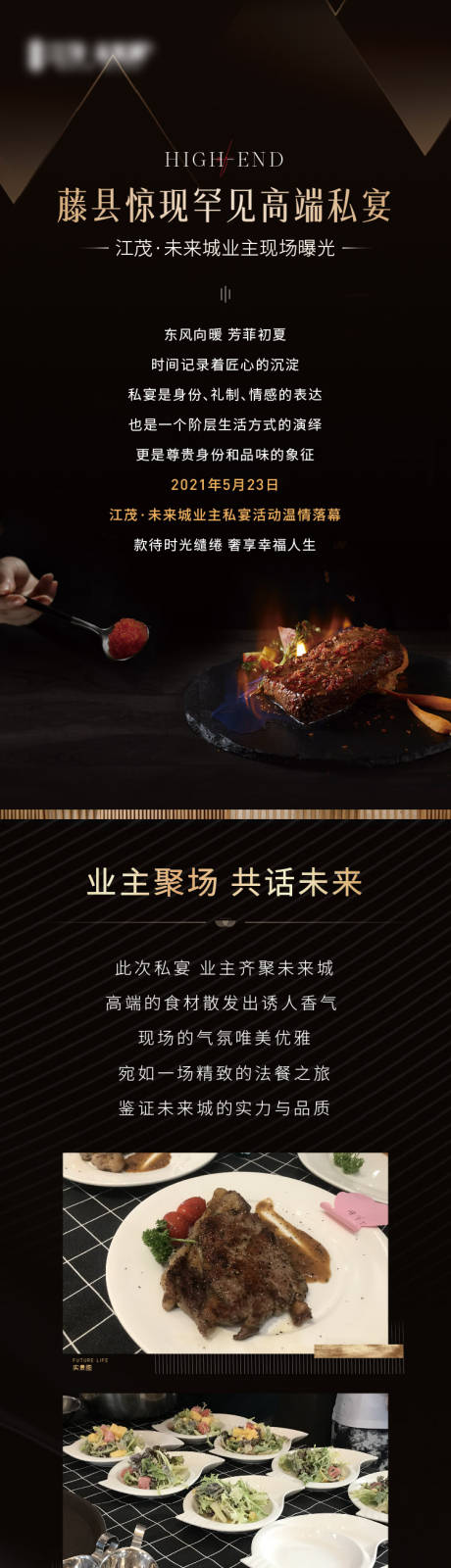 源文件下载【家宴长图】编号：50700004878069871