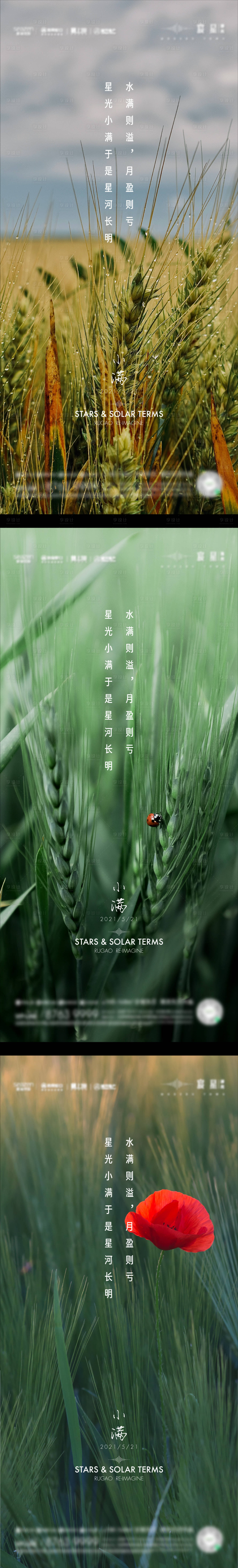 源文件下載【享設計】搜索編號：60490004759098603【小滿】