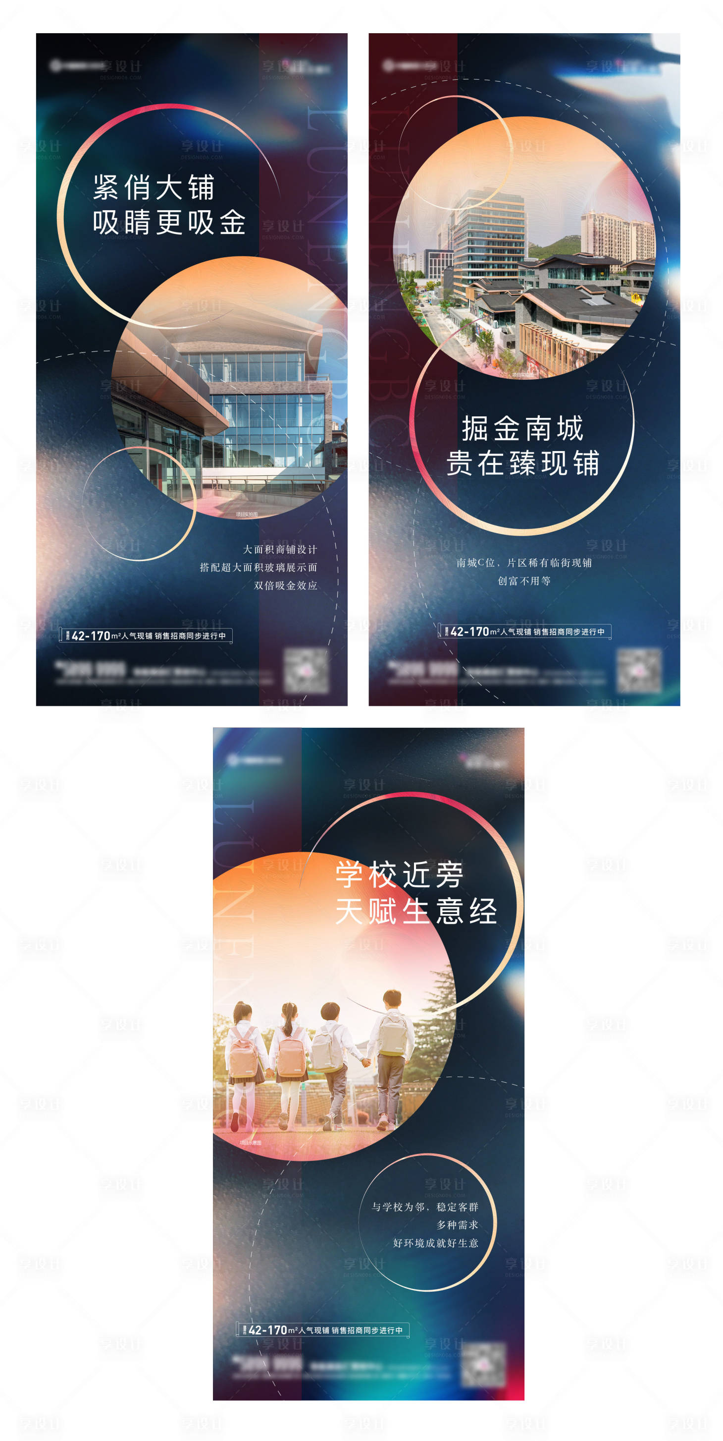 源文件下載【享設(shè)計(jì)】搜索編號(hào)：30500004817136420【房地產(chǎn)商業(yè)價(jià)值點(diǎn)海報(bào)】