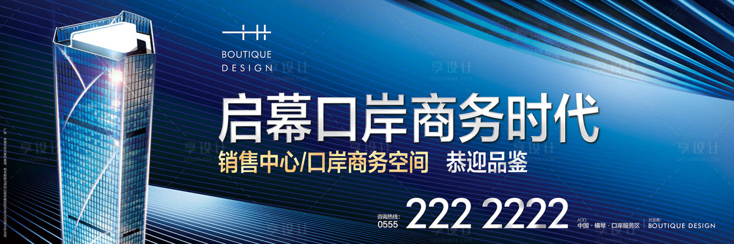 源文件下载【商务户外广告】编号：20210526164108623