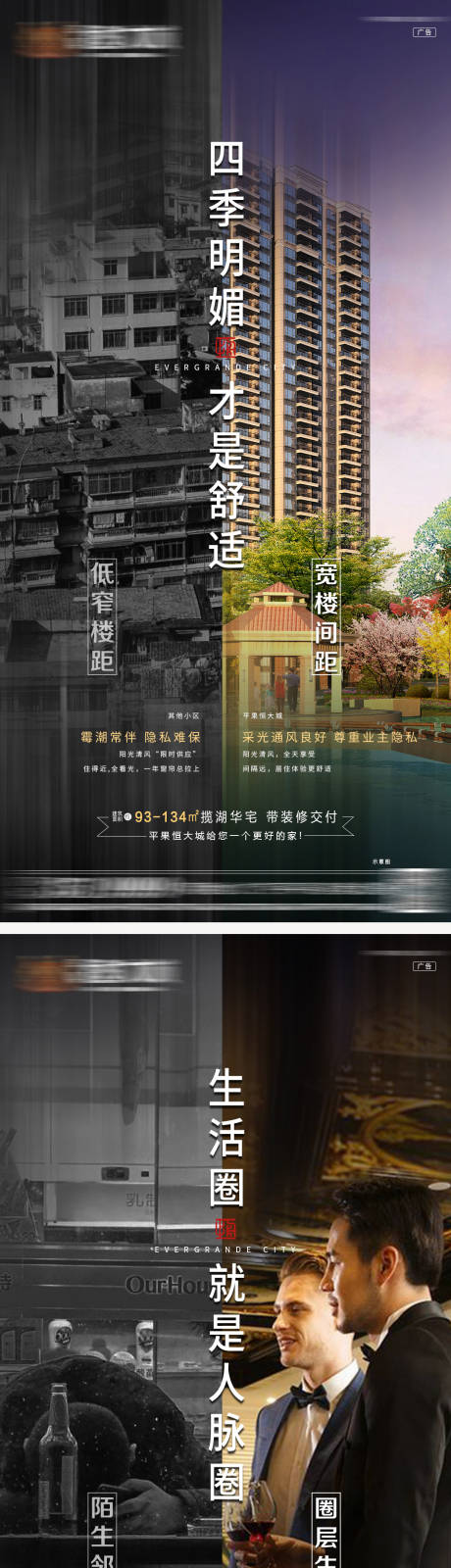 源文件下载【房地产对比系列稿】编号：38740004571459951