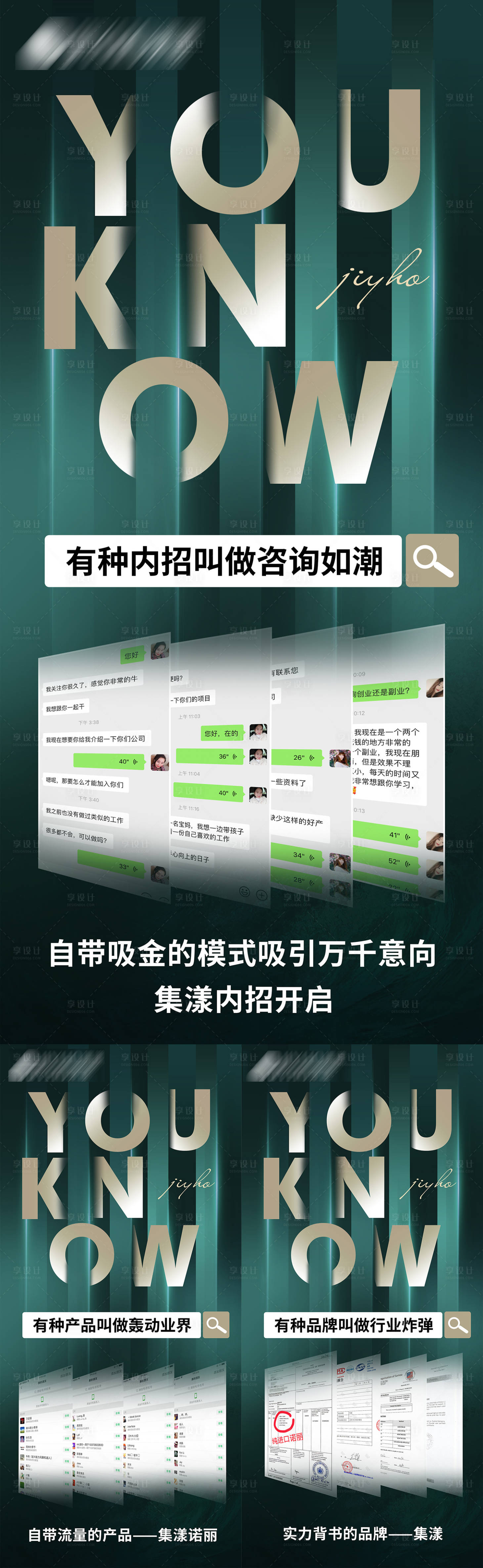 源文件下載【享設計】搜索編號：38950004727823548【微商新品發布造勢圖】