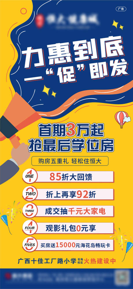 源文件下载【地产插画五重礼】编号：35640004757778945