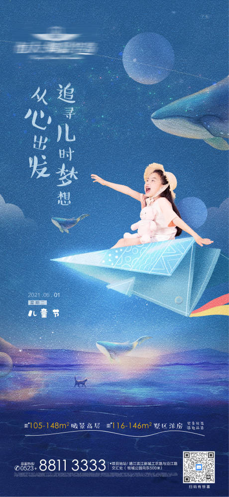 源文件下載【六一兒童節(jié)節(jié)日海報(bào)】編號(hào)：29590004927665197