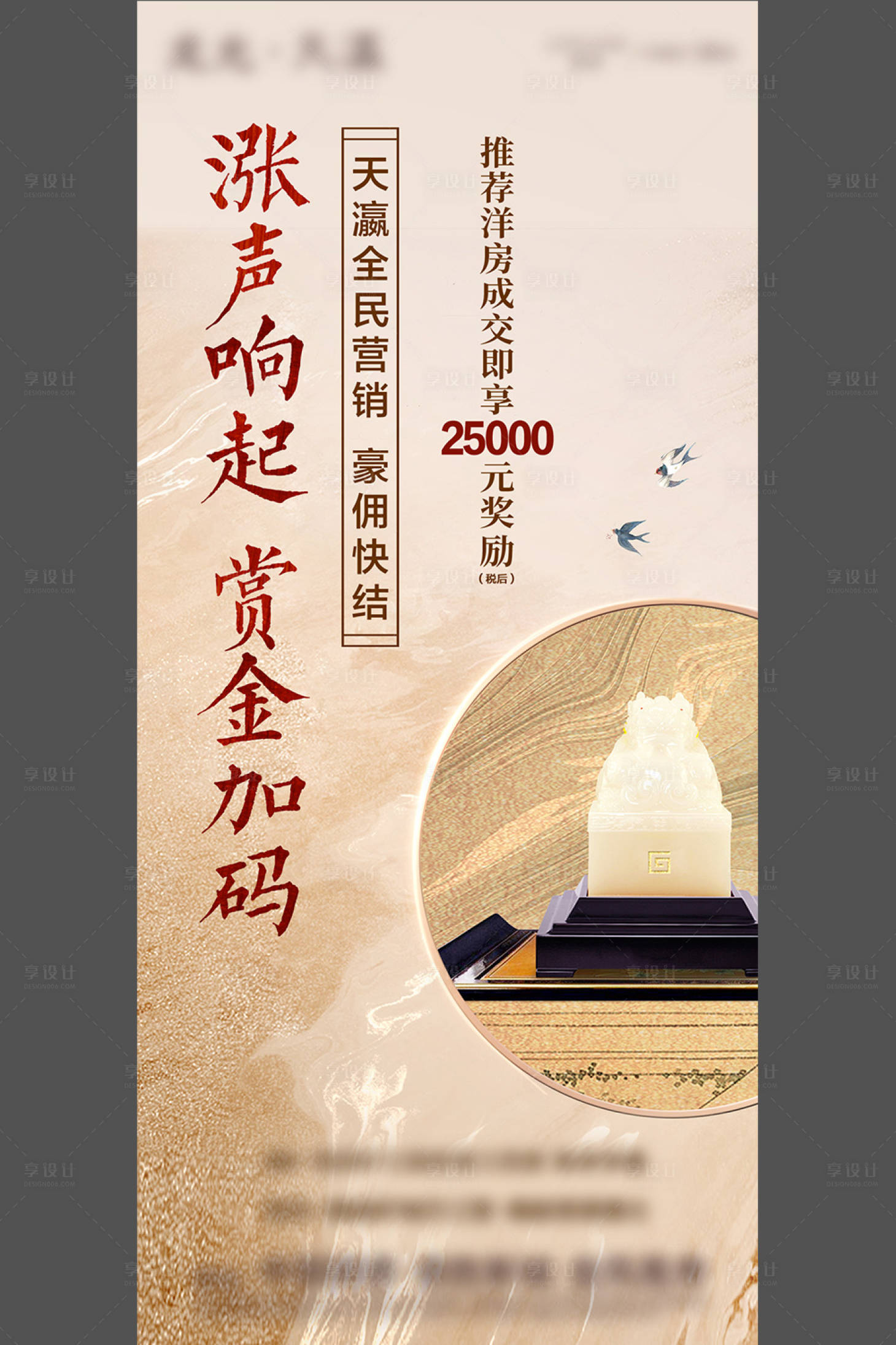 源文件下载【全民营销海报】编号：75450004811581483