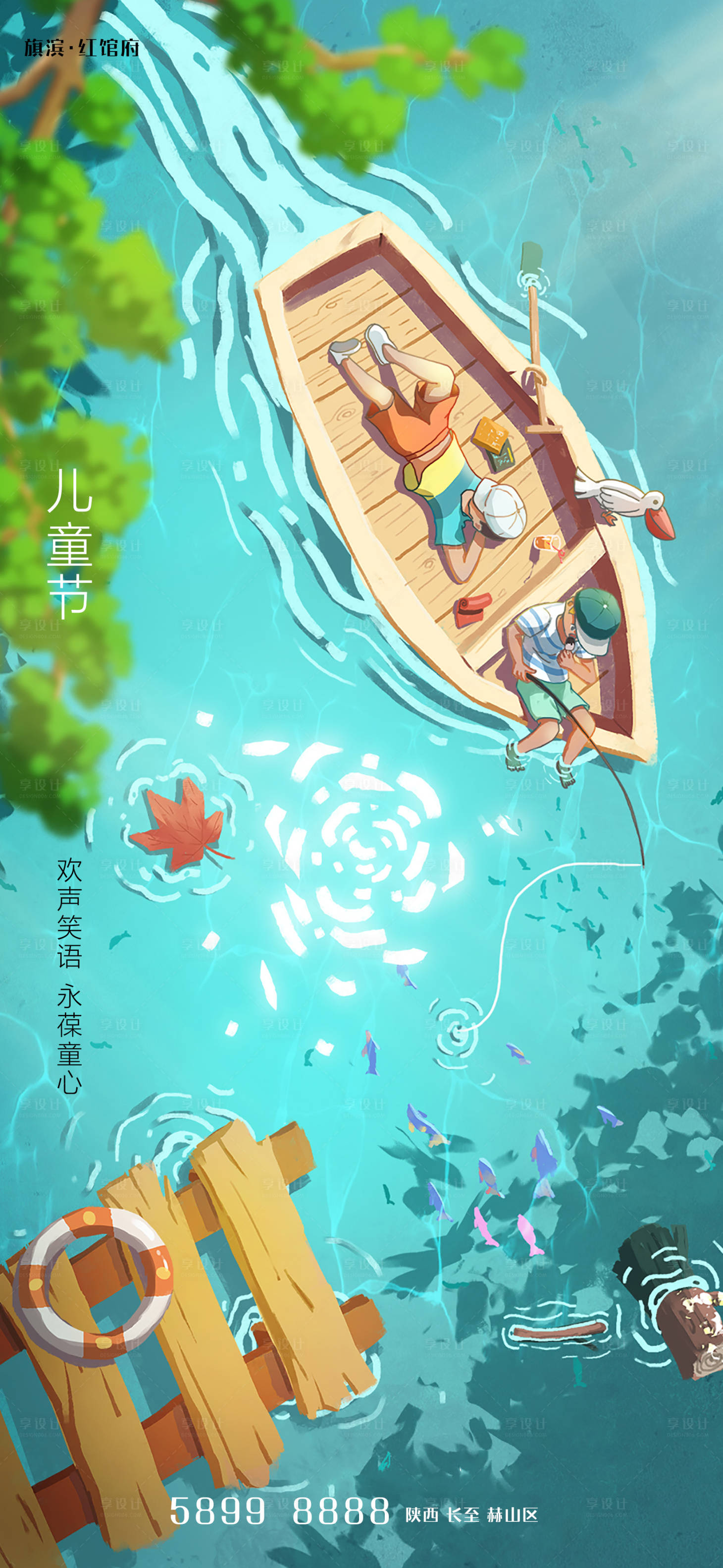 源文件下载【儿童节插画海报】编号：33670004864052343