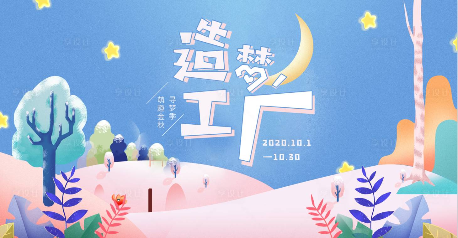 源文件下载【造梦工厂】编号：36170004664422910