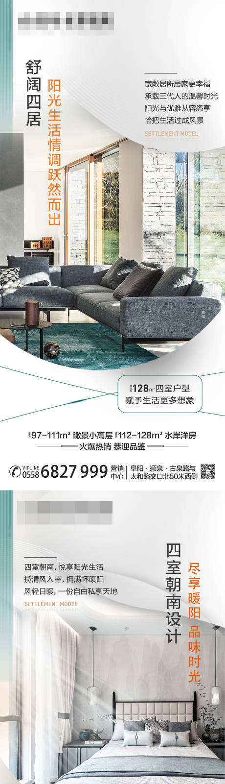 源文件下载【户型价值点海报】编号：20870004608003229