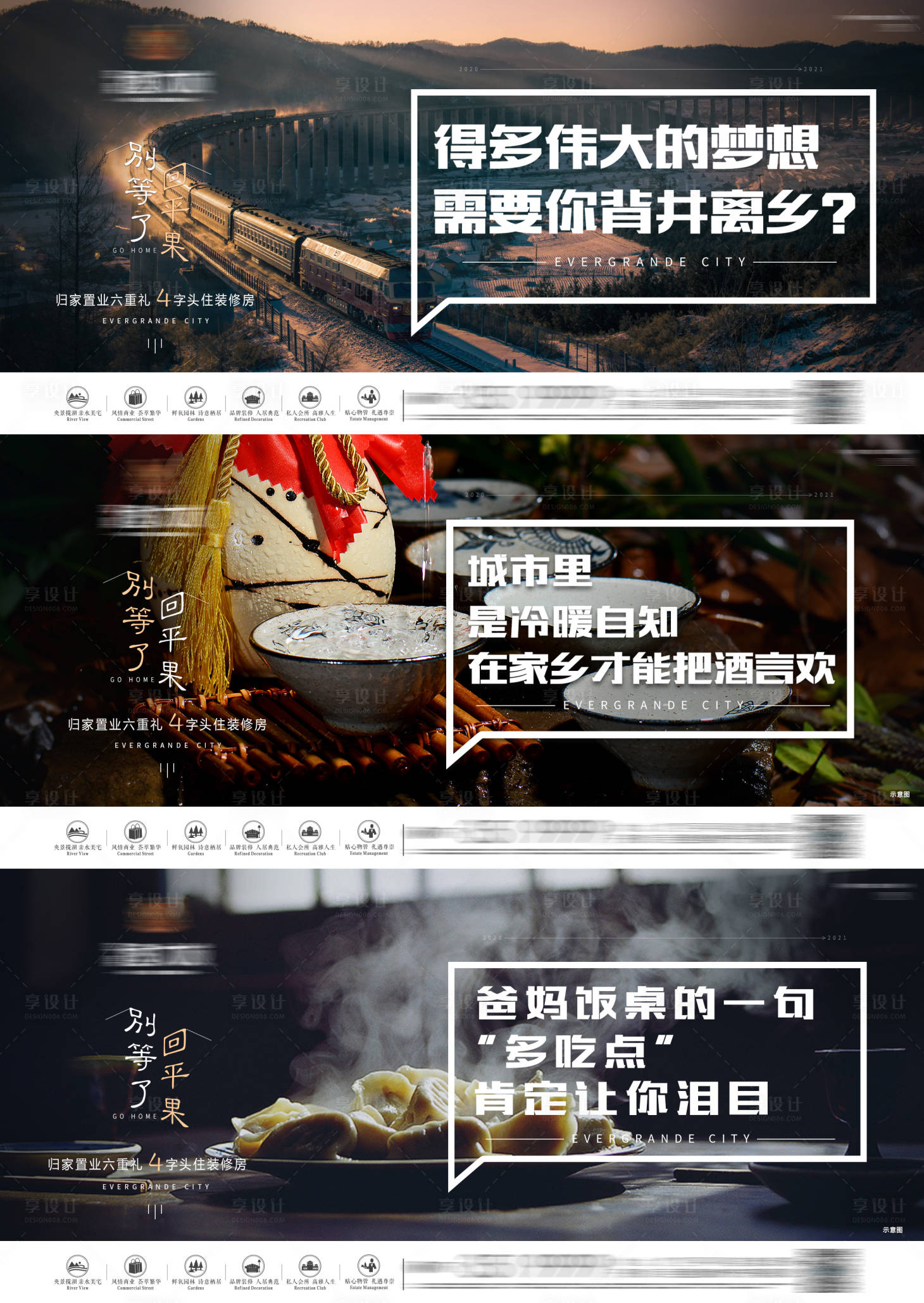 源文件下载【房地产返乡系列稿】编号：36590004568521381