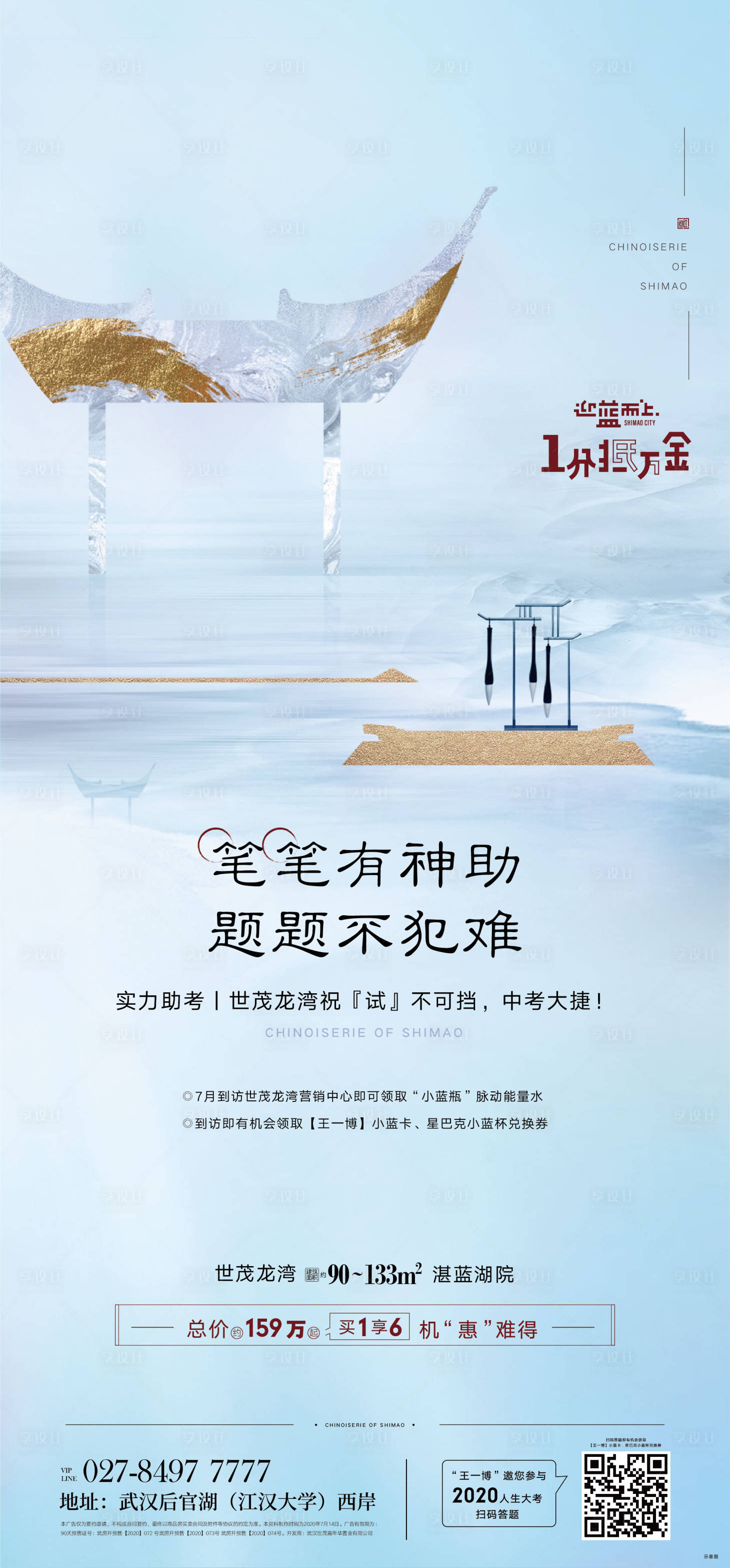 源文件下载【中考海报】编号：51380004722709044