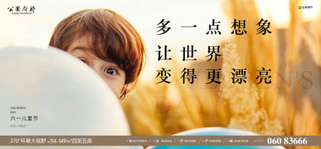 源文件下载【儿童节节日海报】编号：67840004825657240