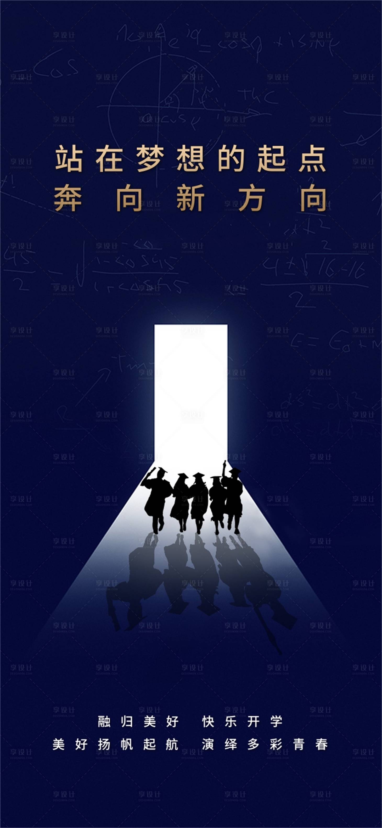 源文件下載【享設計】搜索編號：64650004874299761【地產藍色畢業季海報】