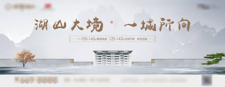 源文件下载【高端新中式户外湖居广告】编号：10670004650587527