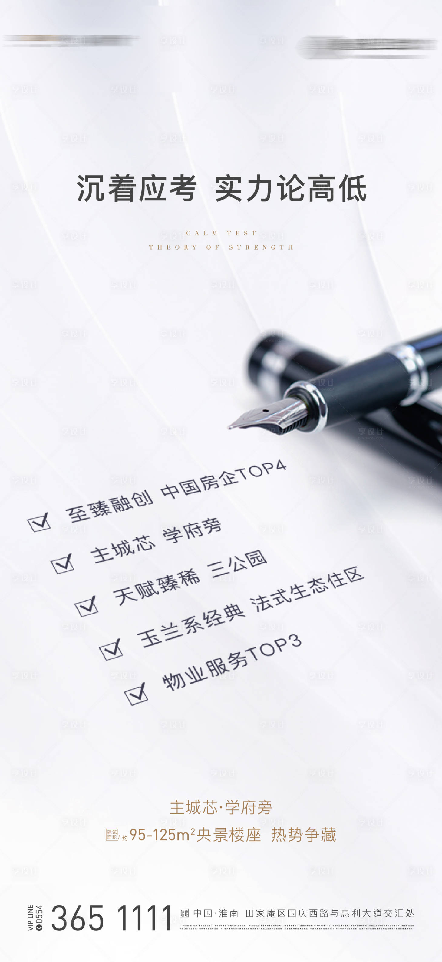 源文件下载【高考助力海报】编号：77610004909079355