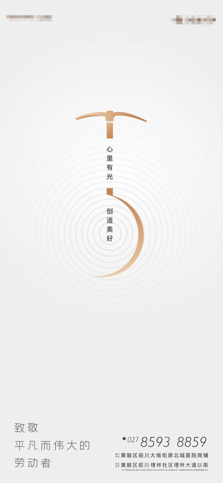源文件下载【五一劳动节】编号：31690004538949680
