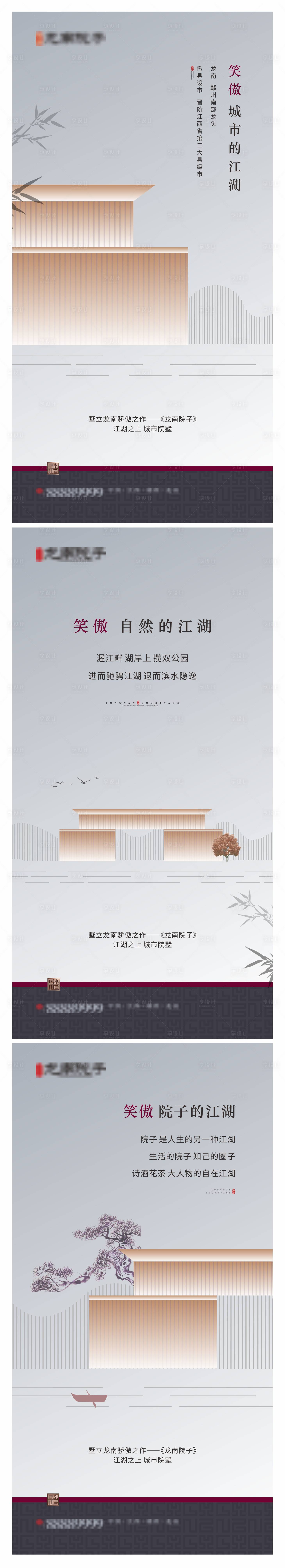 源文件下載【享設計】搜索編號：14700004823307380【新中式系列微信】
