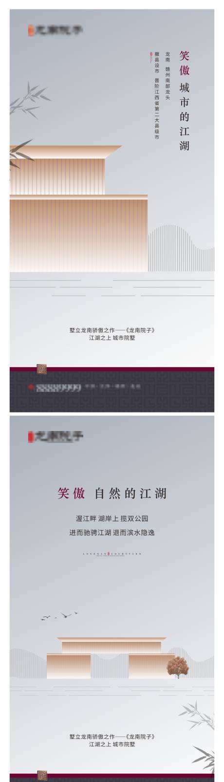 新中式系列微信-源文件