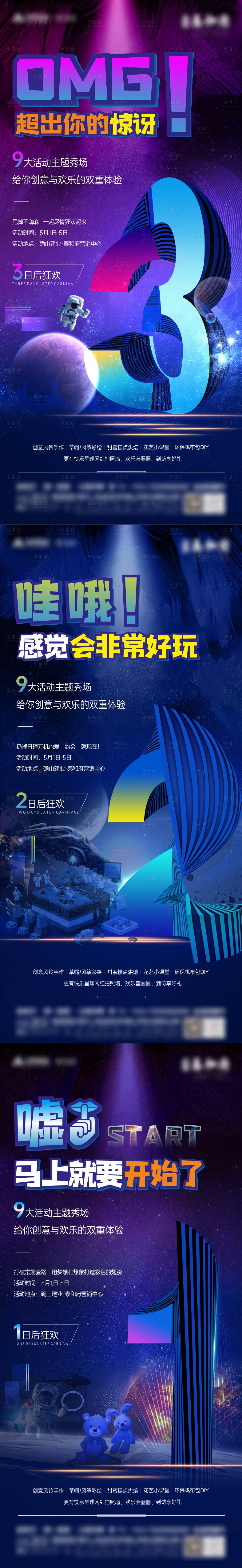 源文件下载【享设计】搜索编号：66050004544198165【活动倒计时】