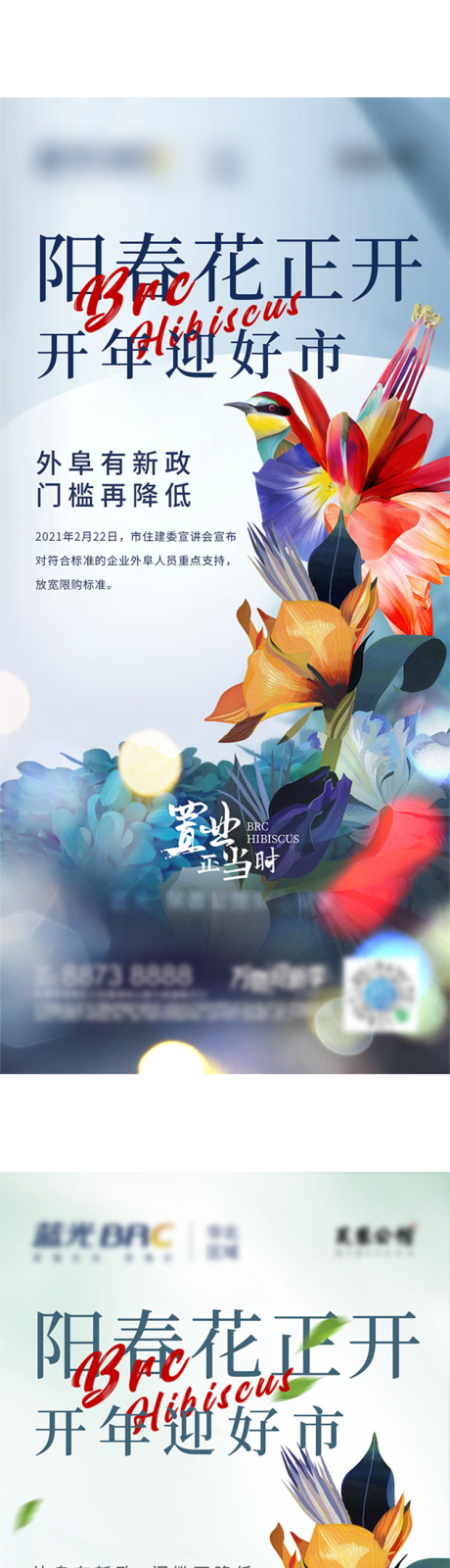 源文件下載【享設(shè)計】搜索編號：64940004822121799【小陽春】