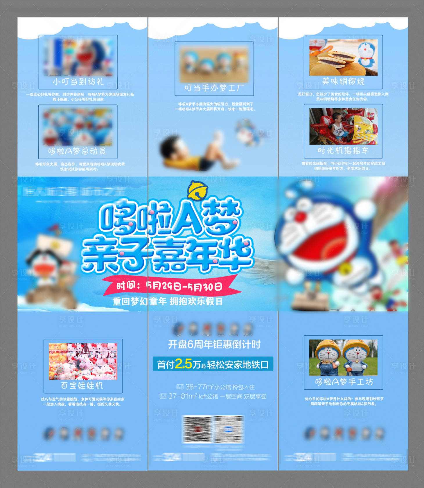 源文件下载【三宫格】编号：33600004838758061