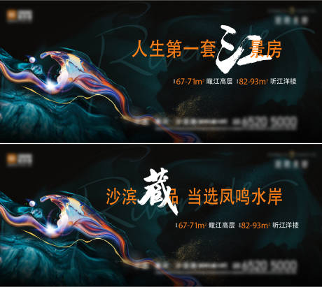 源文件下载【地产洋房主形象海报展板】编号：59570004674453034